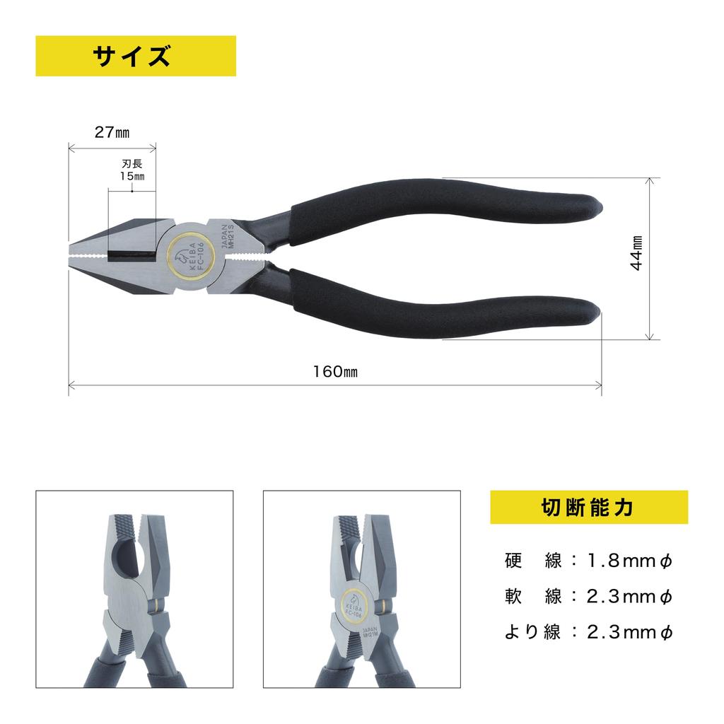 Maruto Hasegawa Kosakujo KEIBA The Pliers High-Grade FC-106