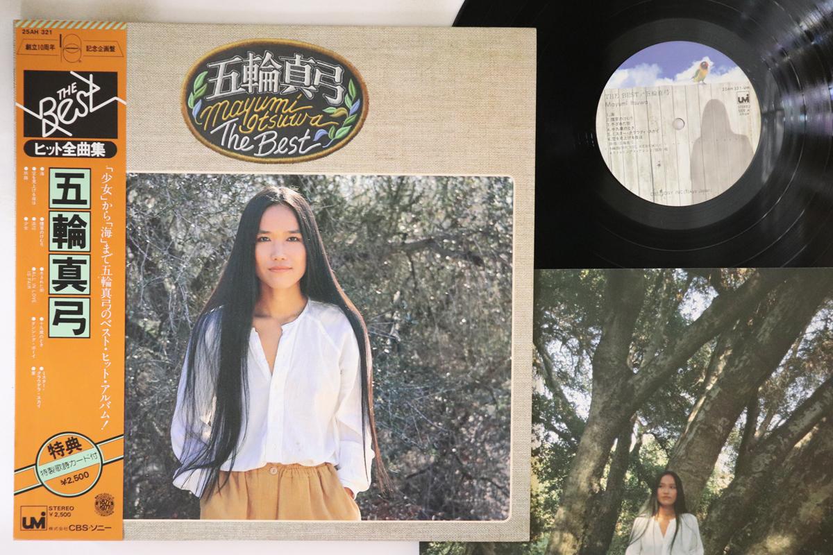 

LP Record MAYUMI ITSUWA - Best 25AH321 UMI 1977 Japan Obi Japanese Pop/Rock