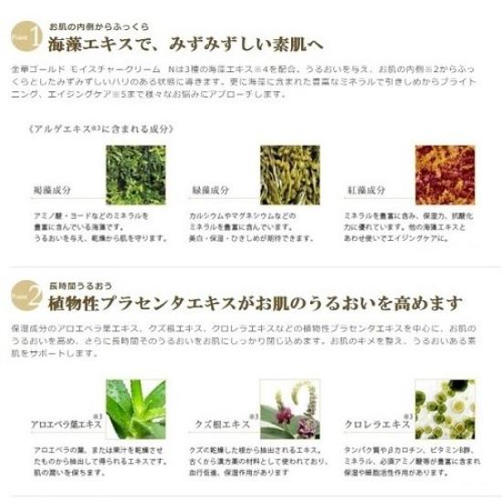 Hakuichi Kinka Gold Moisture Cream N 80g C152-013