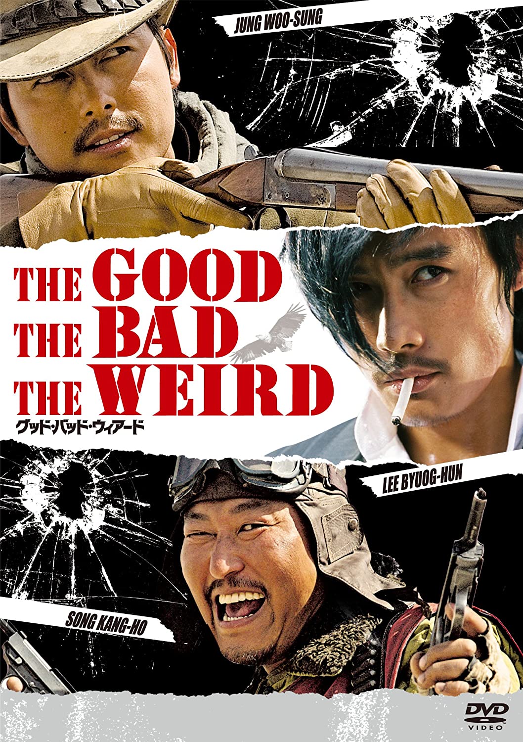 

DVD DVD - Good Bad Weird Special Edition (2 D Japan Movies & DVD Used