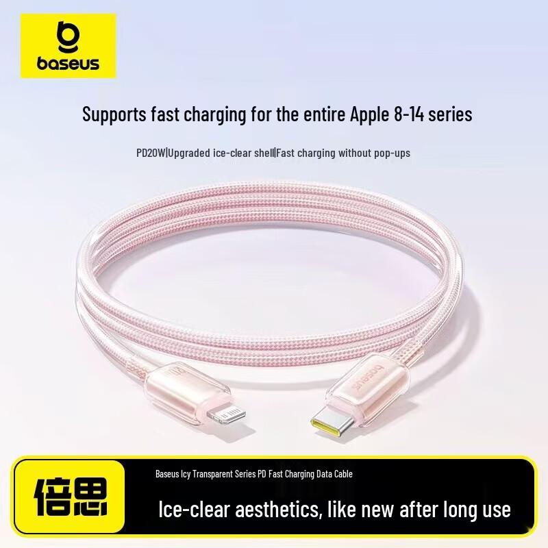 Baseus Type-C To Lightning Fast Charging Cable