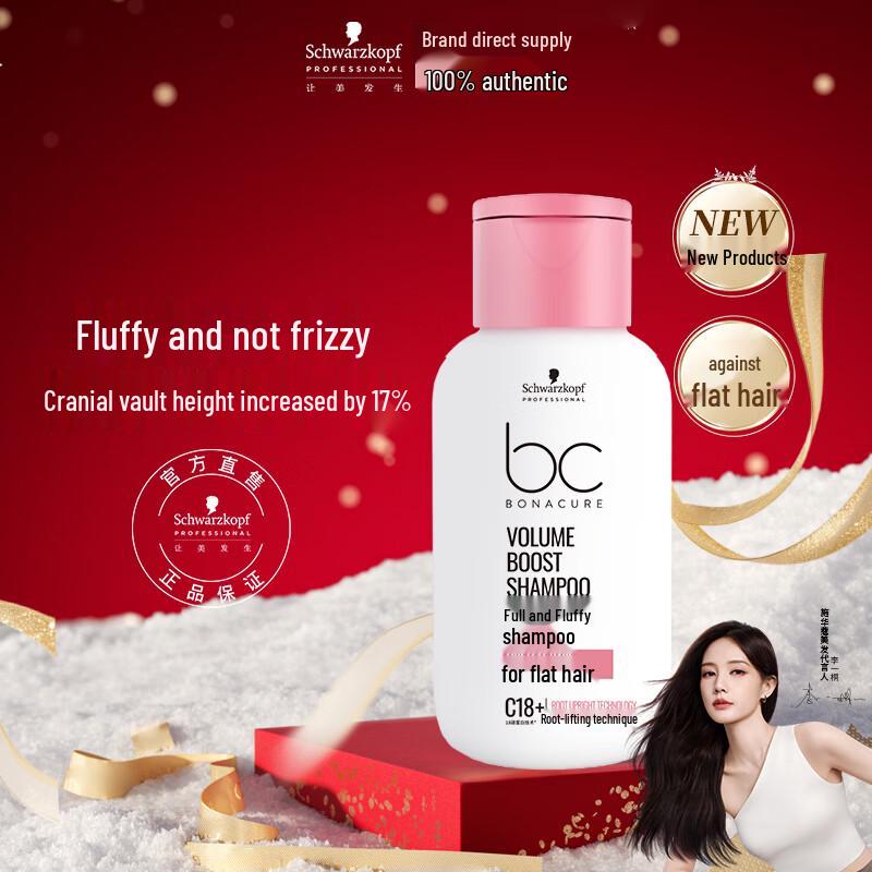 Schwarzkopf BC Bonacure Volume Boost Shampoo