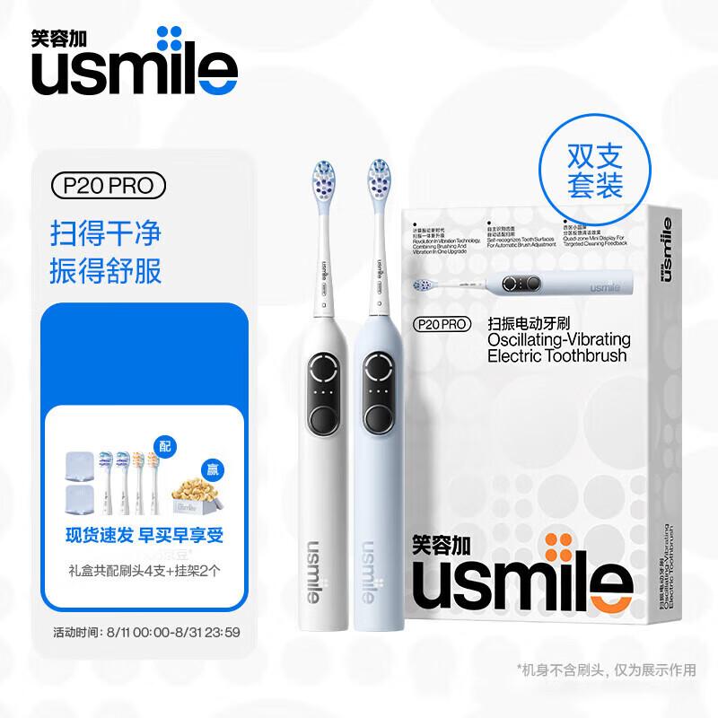 

usmile P20PRO Sonic Electric Toothbrush Combo