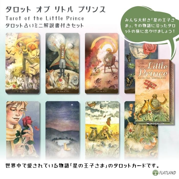 Tarot of the Little Prince [Tarot of the Little Prince] Fortune Telling Instructions with Japanese Instructions, Authentic Tarot Cards, 78 Cards