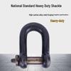 Chiweng Heavy Duty Lifting Shackle