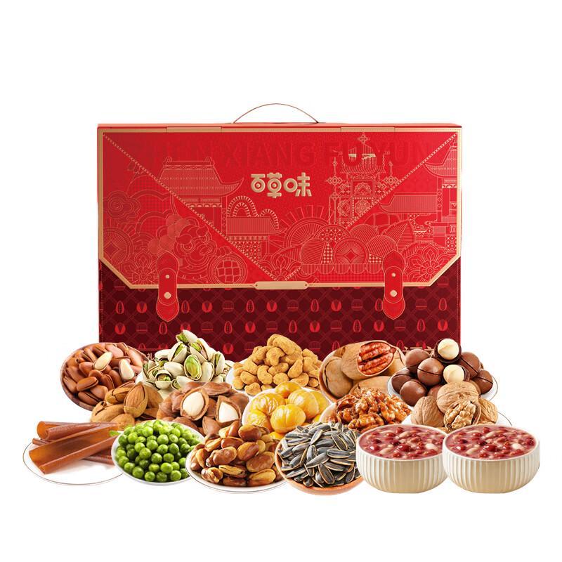 Baicaowei Assorted Nuts Gift Box