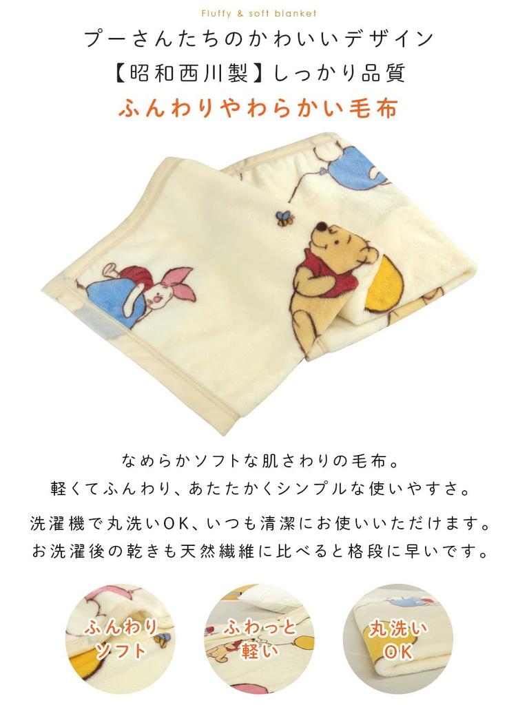 Revere Disney Medvídek Pú Klínová deka Showa Nishikawa, Deka, Deka, Deka, Teplá, Pratelná, Roztomilá,