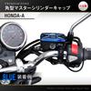 Daytona PREMIUM ZONE Motorrad Hauptbremszylinderdeckel Quadratisch Honda-A Asche