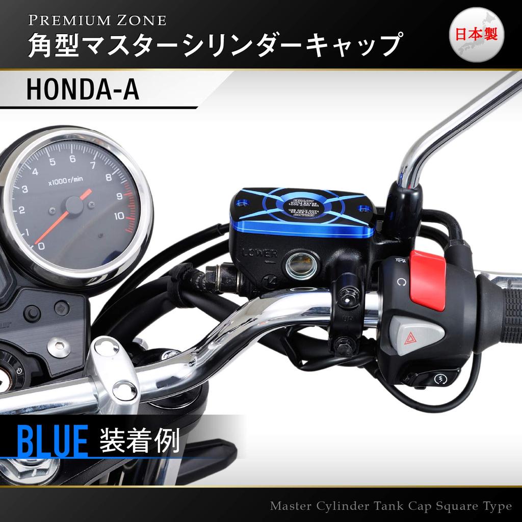 Daytona PREMIUM ZONE Motorrad Hauptbremszylinderdeckel Quadratisch Honda-A Asche