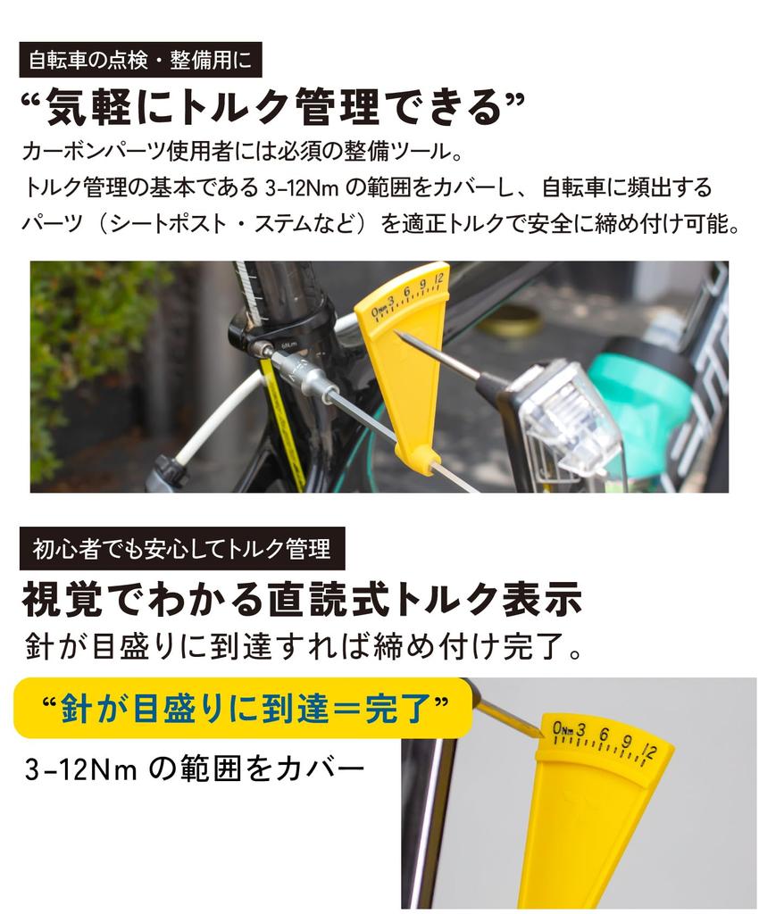 GORIX Torque Wrench Bit Set for 7 Simple Torque Bicycle Road Low Torque Tool & Bicycles, 3-12Nm, Bits, Measurement/Torque Management, Tool,