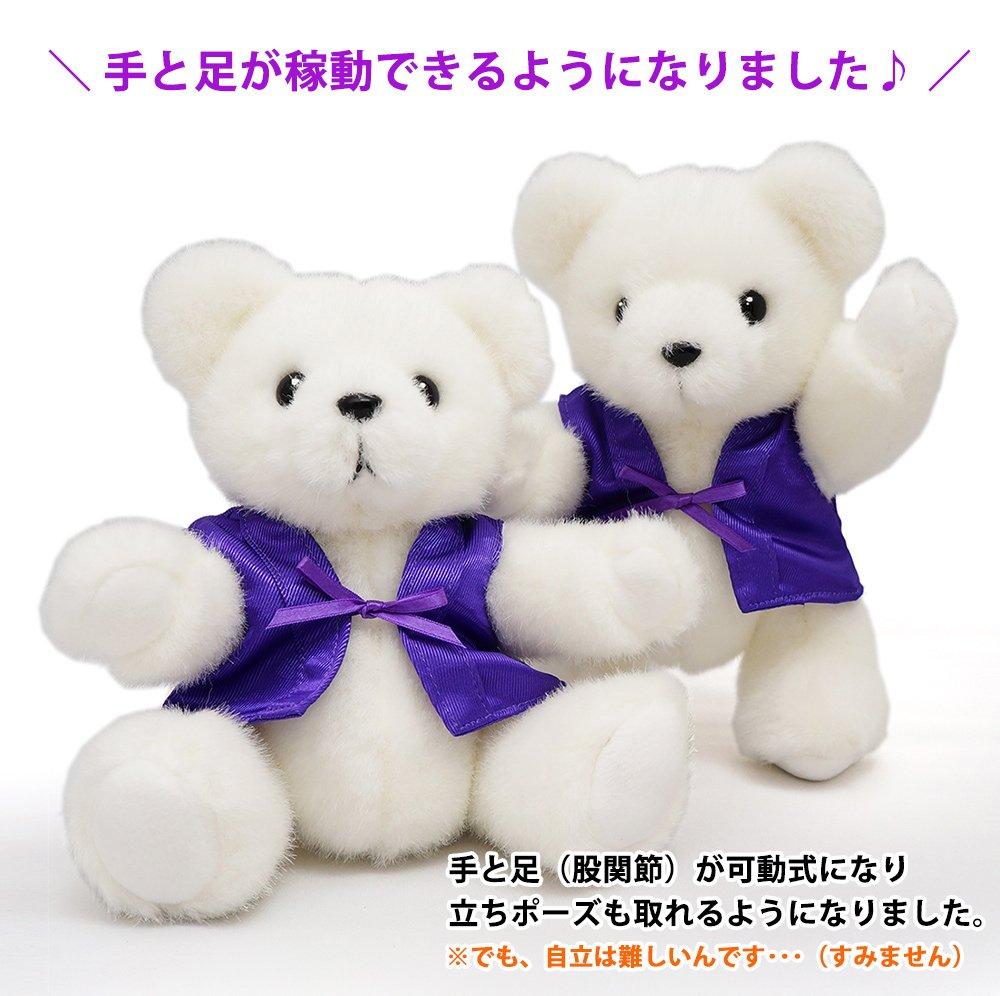 Kouki Bear [WhiteMessage Card Included] Memorial Bear Wearing a Purple Chanchanko [Perfect As a Presentgiftgift] 70th Year Celebration Birthday Kouki