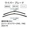 [TECART] BMW Exclusive Wiper Blade Galaco Wiper 2 Series Tourer
