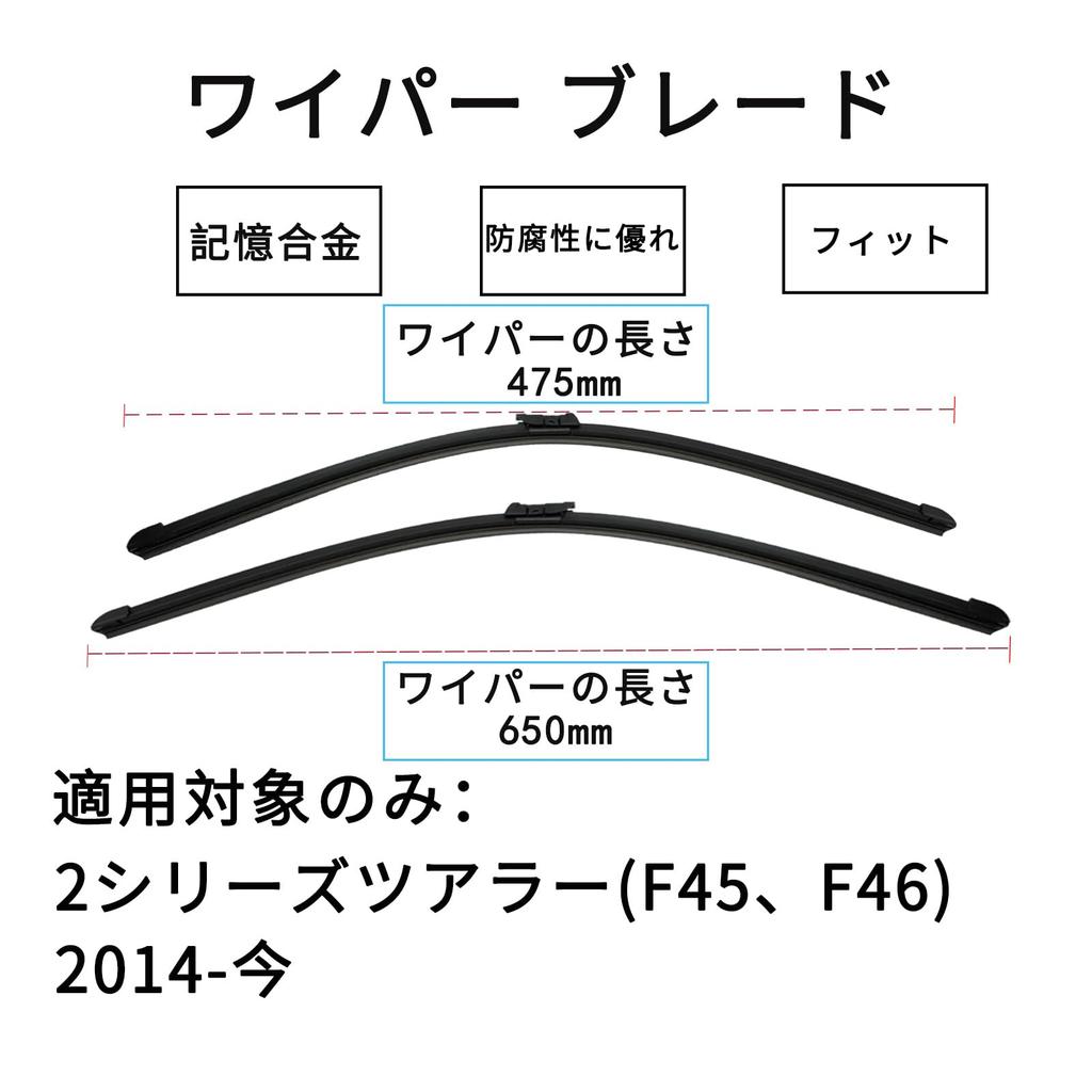 [TECART] BMW Exclusive Wiper Blade Galaco Wiper 2 Series Tourer