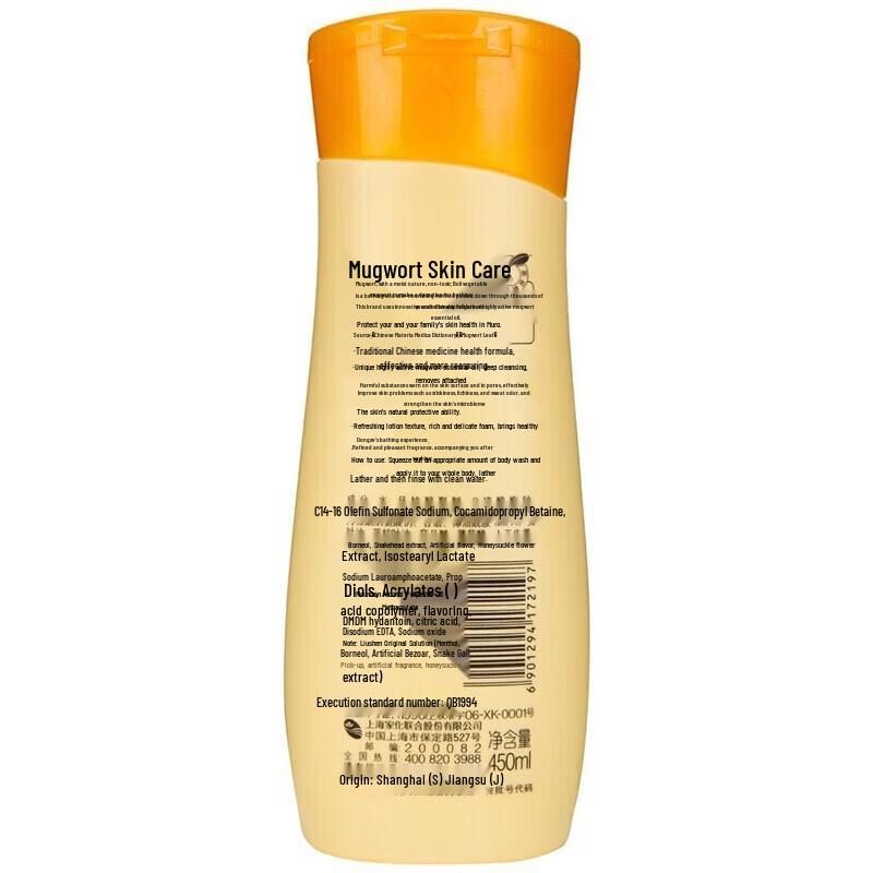 Liushen Invigorating Cool Shower Gel 1L