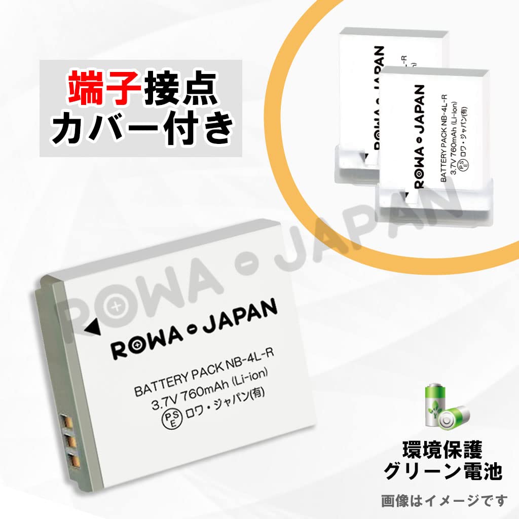 Compatible with Canon with by Rowa Japan Standard for IXY and DIGITAL 60 and 70 Cameras NB-4L, Cover, [PSE Inspection], 600F, 610F,