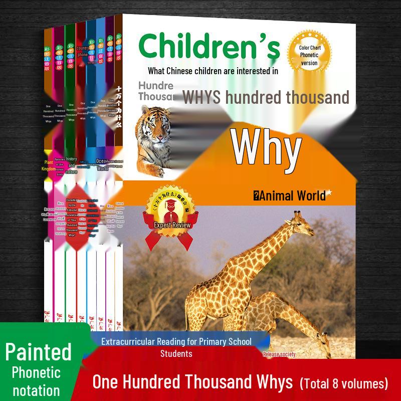 100,000 Whys Encyclopedia: 8-Volume Color Illustrated Pinyin Edition for Primary School Students.