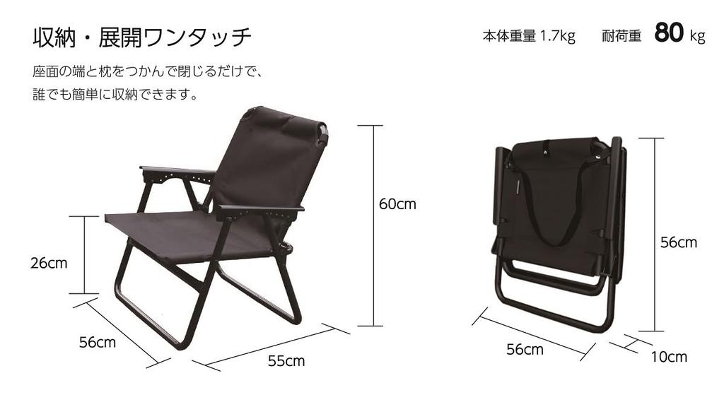 Onway Etching Chair/Black FC-5103-BLK