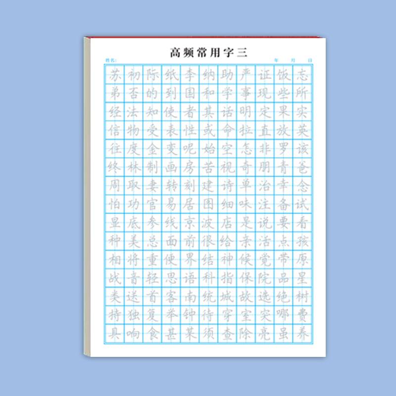 Xingshu Calligraphy Practice Paper 20Sheets Basic Stroke Hard Pen Paper Multifunction Grid Lattice Handwriting Stationery