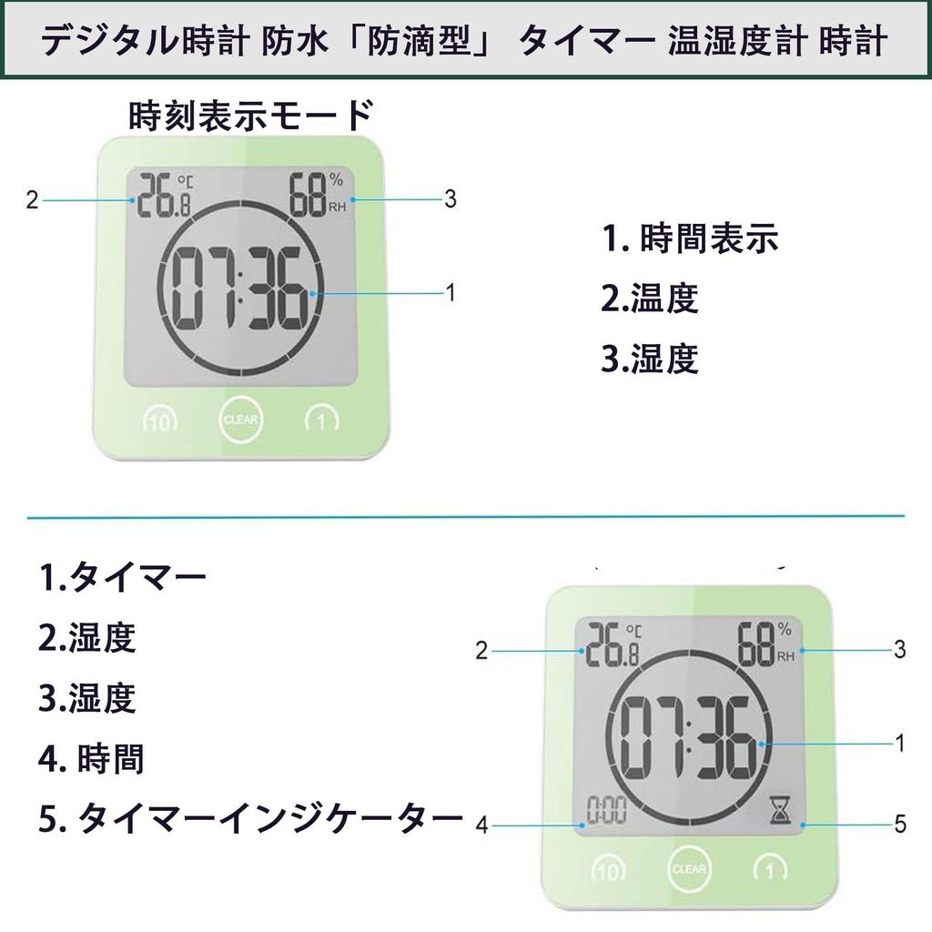 Waterproof Bath Thermometer and Hygrometer with LCD Bath Temperature and Bath Thermometer and Heatstroke or Suction for Shower Clock, Display,