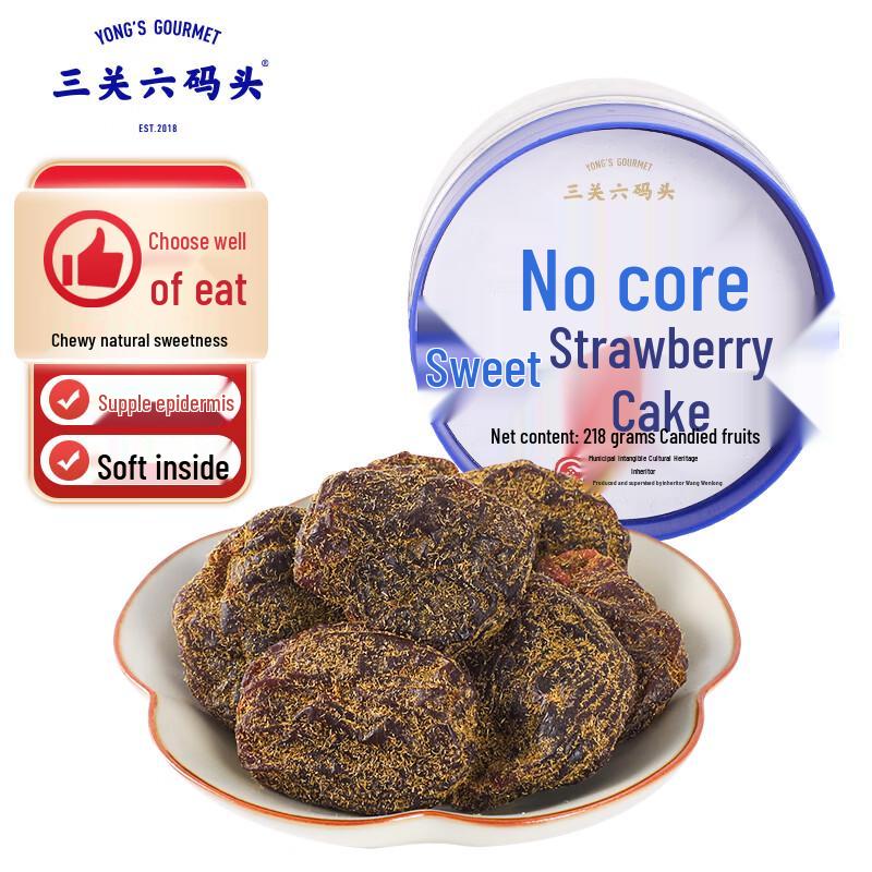 San Guan Liu Ma Tou Assorted Dried & Preserved Fruit Snacks