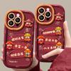 God of Wealth possessed doll suitable for Apple 16 New Year's mobile phone case 15pro red festive 14 soft silicone anti-drop 13