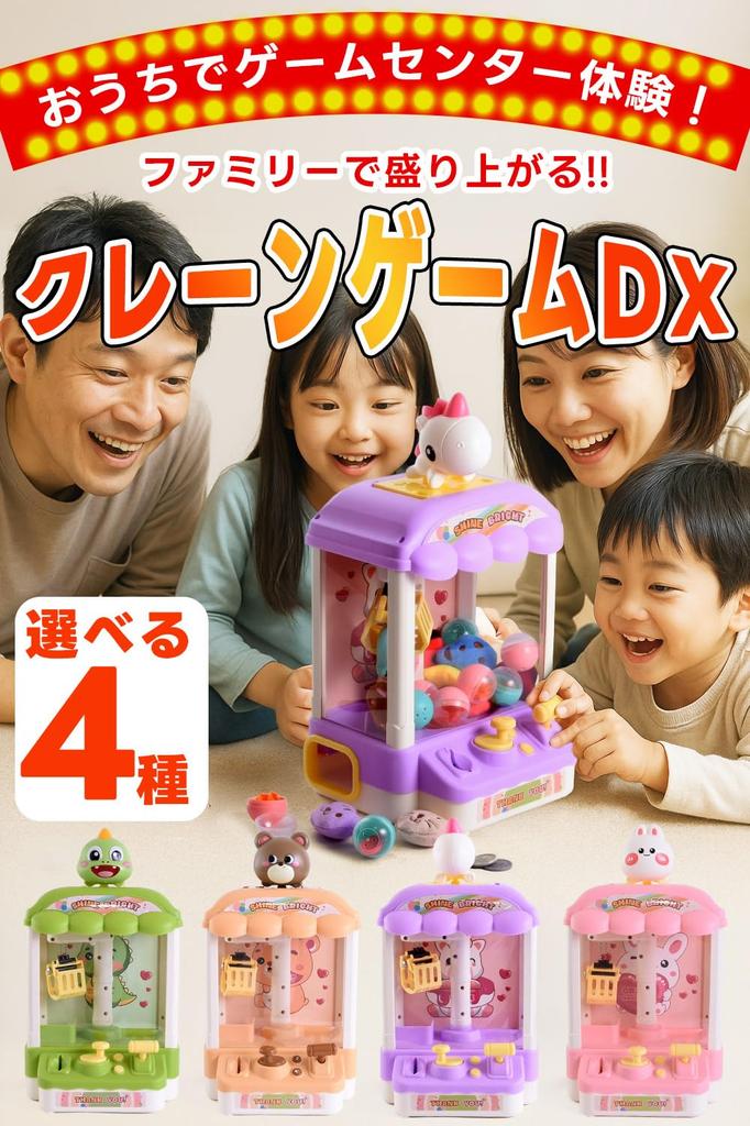 [MANOHA] Crane Game Toy UFO Catcher Tabletop Game USB Charging with Prizes Easy Operation (Bear)