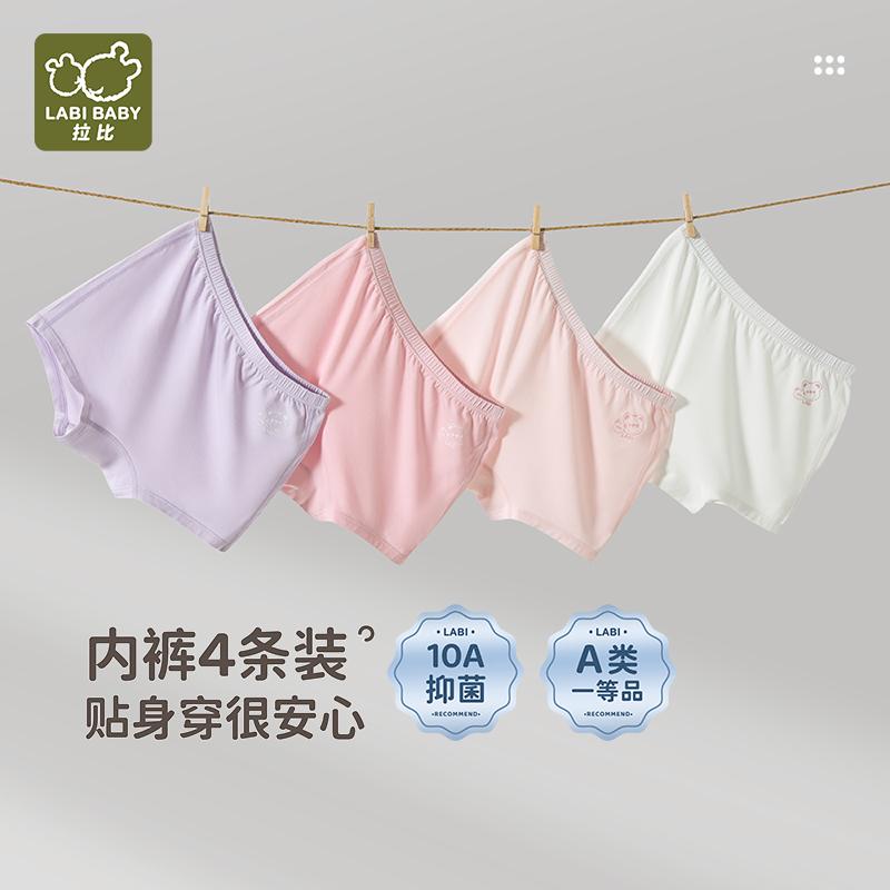 10A Antibacterial Simple Girls' Underwear (4-piece Set At Four Corners)