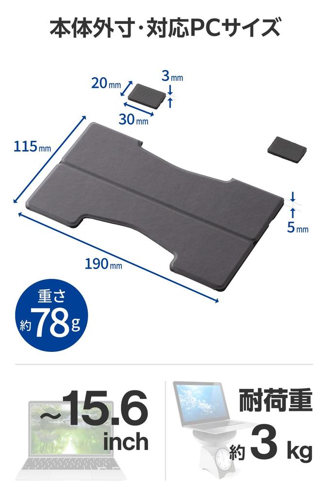 Elecom Bærbar PC-stativ for opptil tommer PCAWLTSLL01GY 15.6 PC-er, Sammenleggbart, Bærbart, Tynt, Lær, Selvklebende, Langt, Grått,