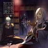 The Tales of the Saionji Antiquarian Bookstore Mega ~Part Two~ (with Jacket)
