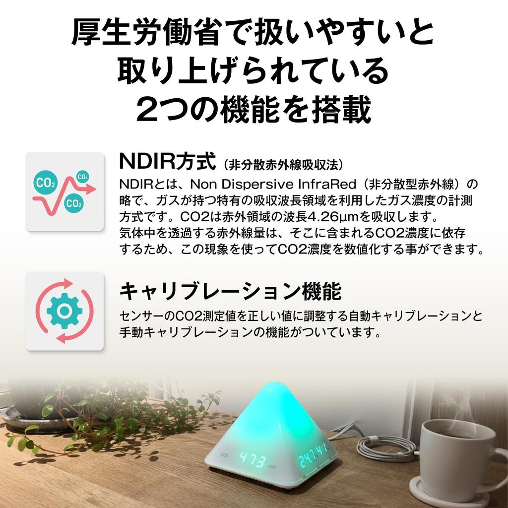 Plus CO2 Kohlendioxid-Konzentrationsmessgerät mit Belüftungsanzeigen und Belüftungsmonitor, Farblich kodierter Alarm, AT-C01 (Produktcode 428-719)