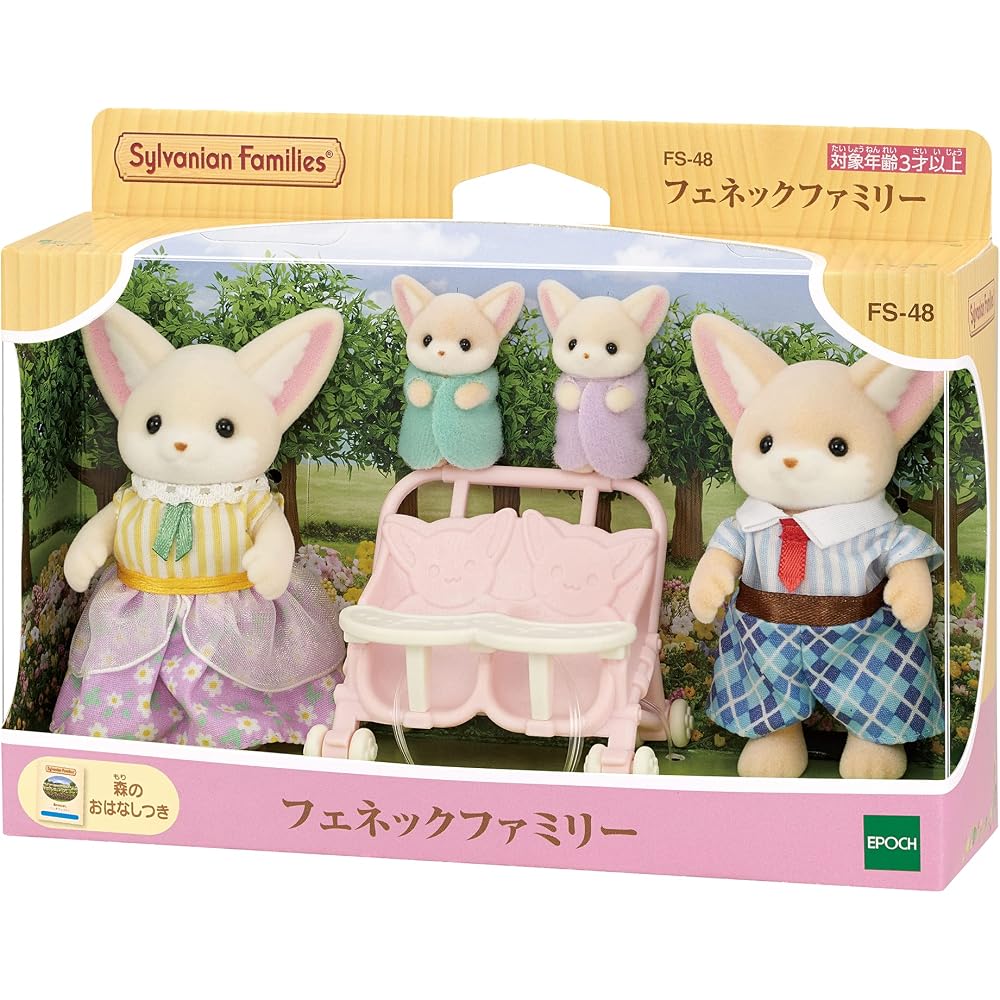 Sylvanian Families Dolls [Fennec Family] FS-48 ST Mark Certified Toy Doll House for Ages 3 and Up...
