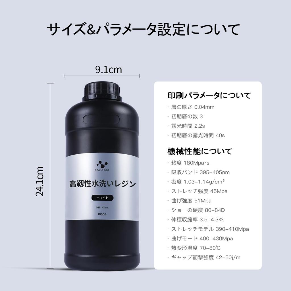 NOVA3D Water-Washable Resin, High-Toughness Water-Washable Resin, Water-Washable Mechanical Resin [High Precision + High Hardness + Impact Resistance