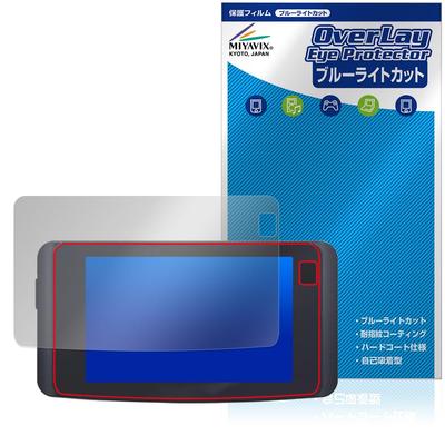 Miyabix CELLSTAR Sicherheitsradarwarner, Kompatibel mit ASSURA AR-48LA Schutzfolie, Blaulichtfilter, Augenschonend, Hergestellt in Japan