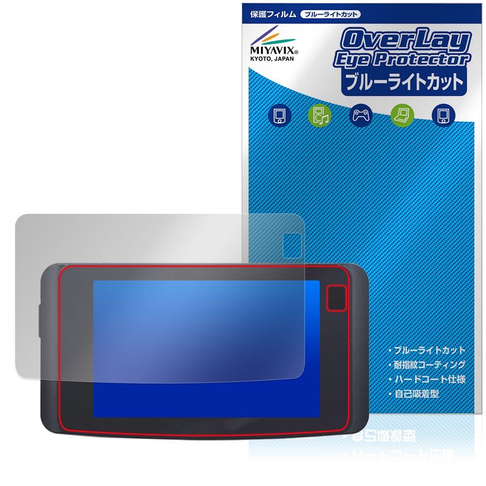 Радар-детектор Miyabix CELLSTAR, Совместим с защитной пленкой ASSURA AR-48LA, Светофильтр синего света, Безопасен для глаз, Сделано в Японии