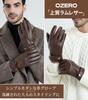 OZERO Winter Smartphone Genuine Leather Fleece Lining M Men's Gloves, Compatible, (Goat Leather), (Wool), Windproof, Water-Repellent, Black/Brown, M,