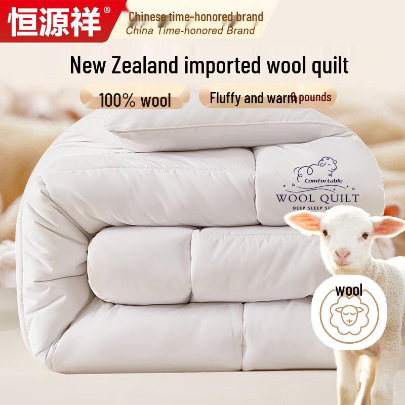 

Hengyuanxiang New Zealand Imported Thick Warm Winter Wool Quilt 200x230 cm, 6 jin