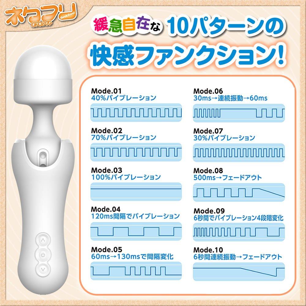 Nekufuri New Sensation Powerful Vibrator with Neck Includes 2 Attachments Off-White 90-Degree Bending,