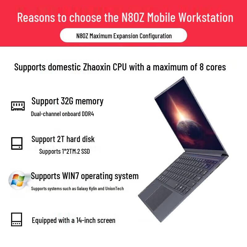 Lenovo Kaitian N80Z Domestic AI Mobile Workstation Laptop (CN version) 16GB RAM / 512GB SSD