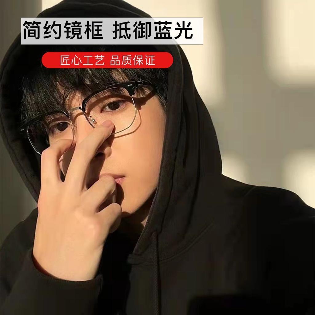 Black Myopia Glasses Men'S Casual Business Half Frame Anti-Blue High Definition Glasses Frame Women'S Tide