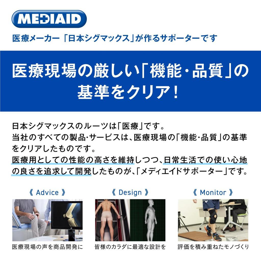 Shop Medical Power Assist Assist Waist Integrated Waist Nursing Forward Reduces Nippon Sigmax [MEDIAID] [Official Manufacturer] Suit, Gear, 2,