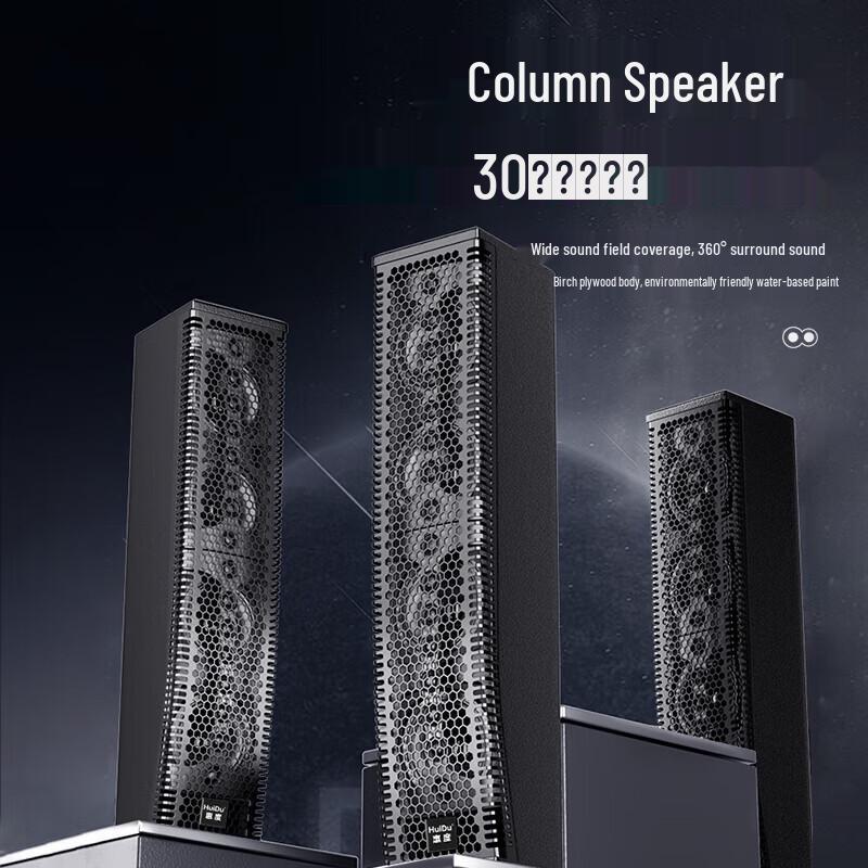 HuiDu Professional Linear Array Conference Speaker (CN Version)