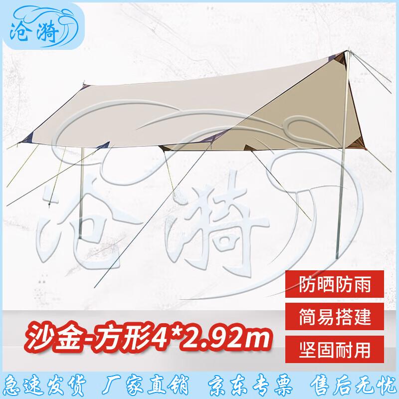 Ultralight Waterproof Sunshade Camping Tarp