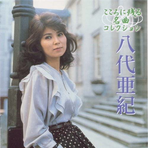 

CD AKI YASHIRO - Yashiroaki Best BHST-112 Japan ObiJapanese Enka Used