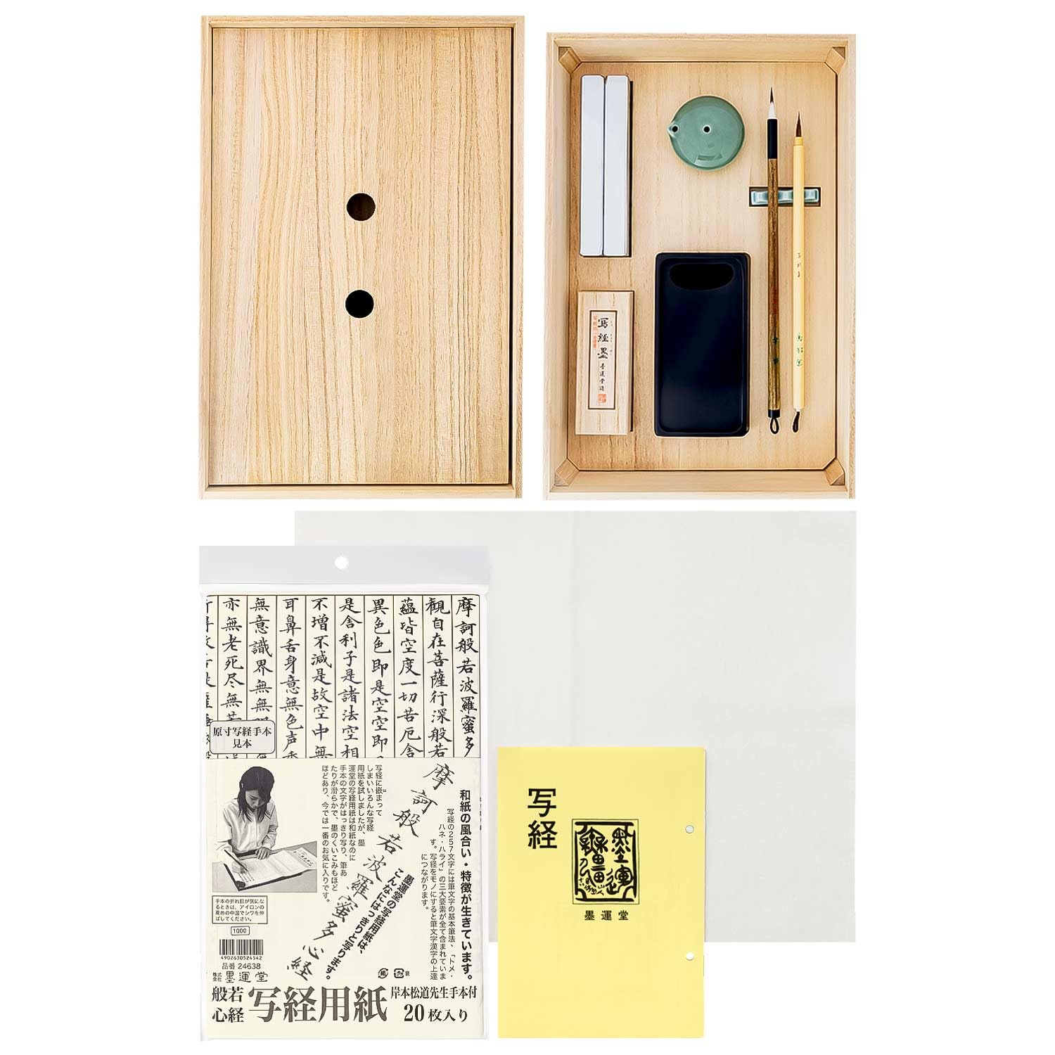 

Sumiundo 29305 Copying Sutra Set with Inkstone Box
