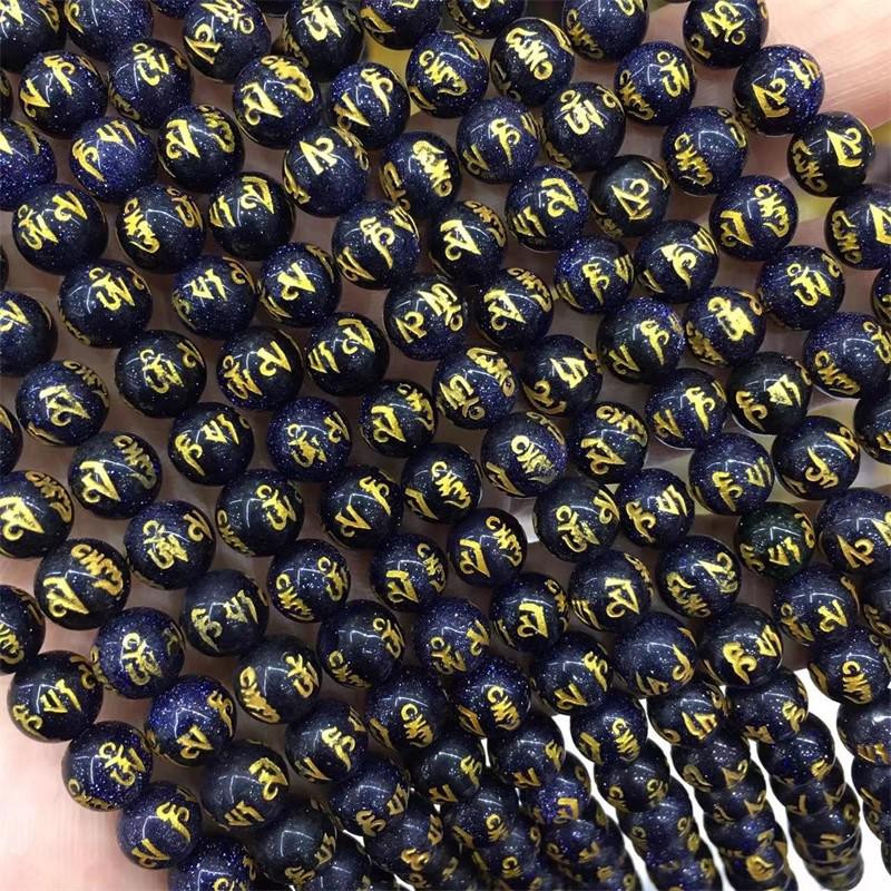 Золотой Песчаник Шестисложная Мантра Круглые Бусины Ювелирные Аксессуары 6mm