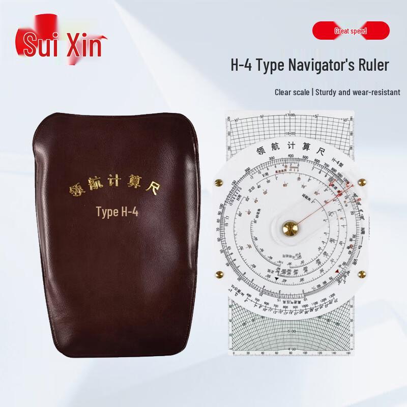 Suixin H-4 Multi-function Navigation Computer Ruler