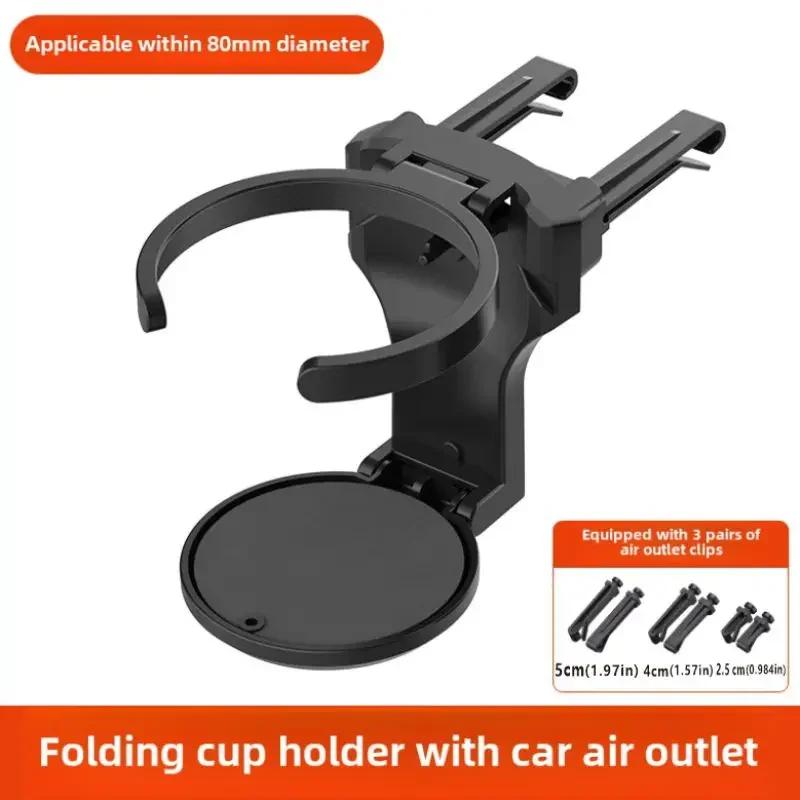 

Car Dashboard Cup Holder Air Conditioning Exhaust Outlet Can Mounts Drink Coffee Bottle Tray Ashtray Holder Interior Accessories
