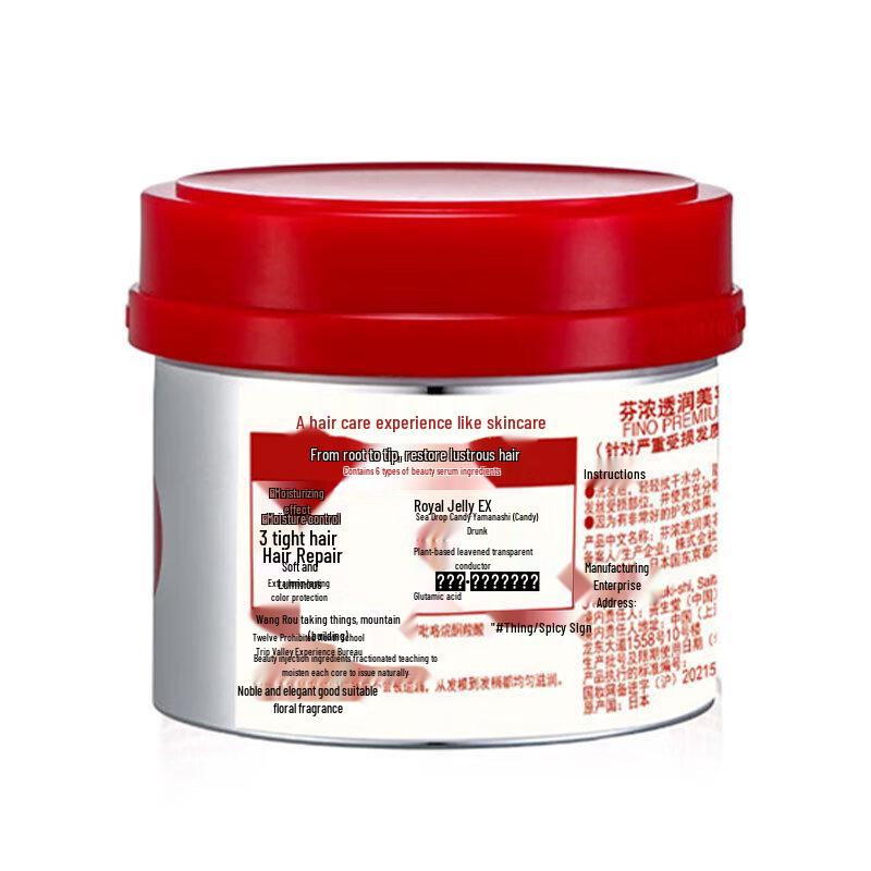FINO Maschera Capelli Premium Touch
