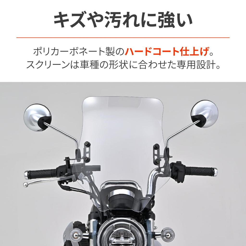 Daytona Dax 125 Exclusive Screen Windshield RS Series Long Clear with Clamp Bar 92652 (23)