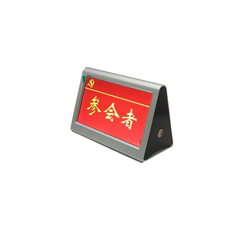 Huahuitong Electronic Desk Sign MT-6000 (CN version)